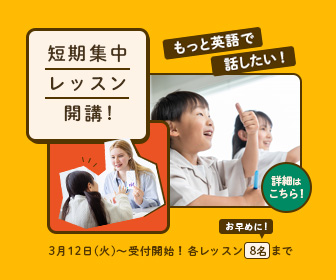 英語教室のバナー