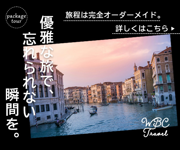 旅行会社のバナー