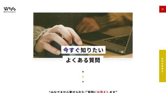 リニューアルサイト下層ページのカンプ