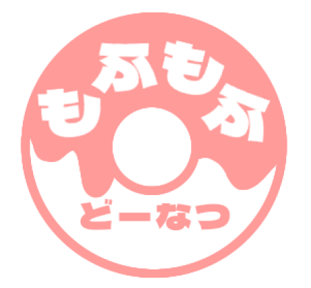 もふもふドーナツ